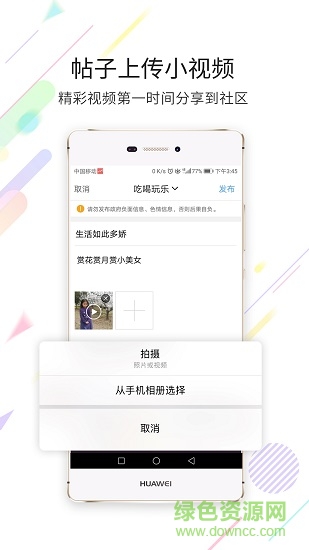 灵通资讯手机版