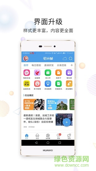 灵通资讯手机版