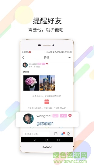 灵通资讯手机版