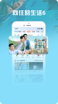 咪咕视频爱看版最新版