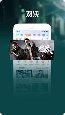 咪咕视频爱看版最新版