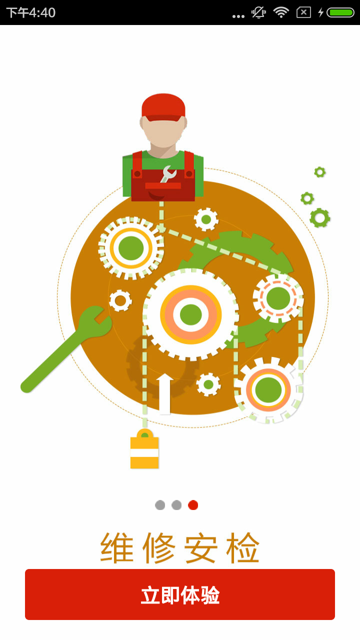 新奥燃气e城e家手机版