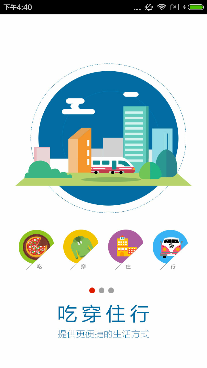 新奥燃气e城e家手机版