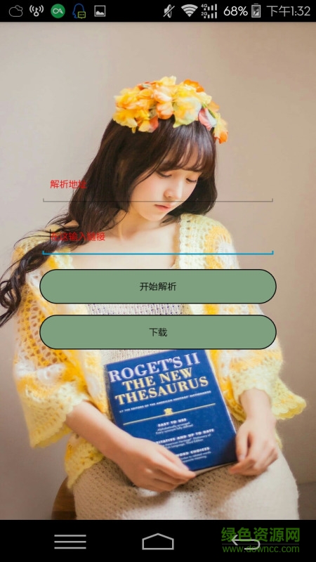 快手视频在线解析 手机快手视频解析器1.1