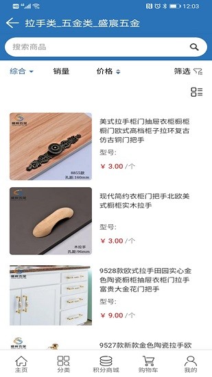 盛宸五金 盛宸五金最新版