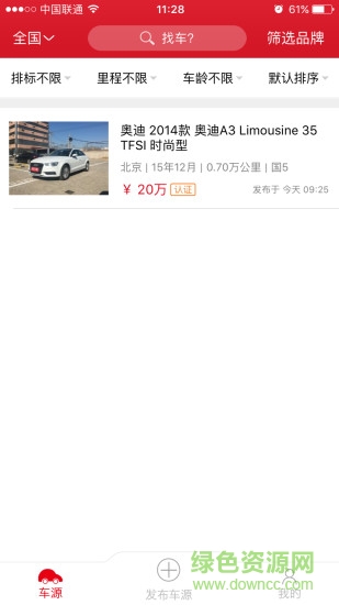 中古车网手机版