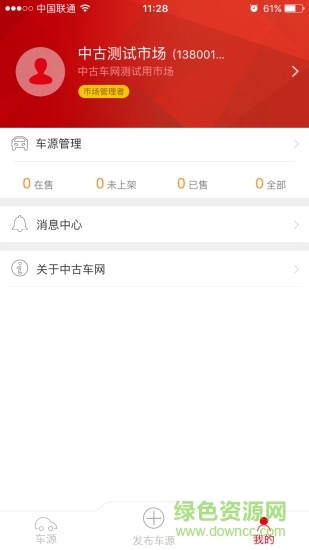 中古车网手机版