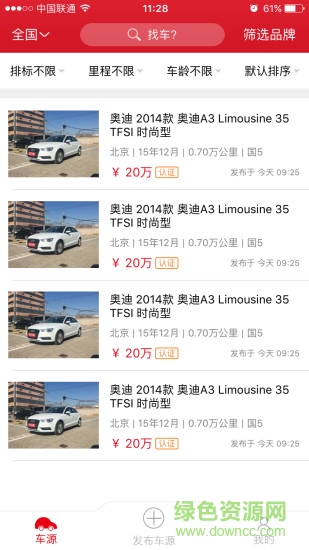 中古车网手机版