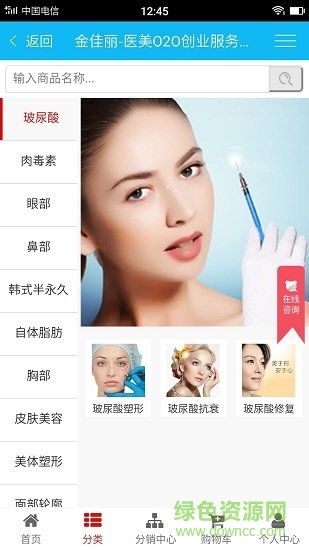 金佳丽商城 金佳丽app下载