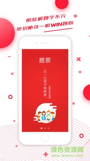 烨晨中学方舟版APP