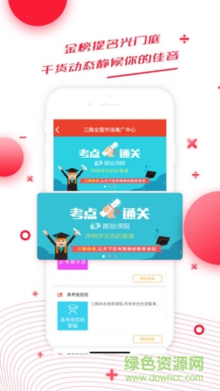 烨晨中学方舟版APP
