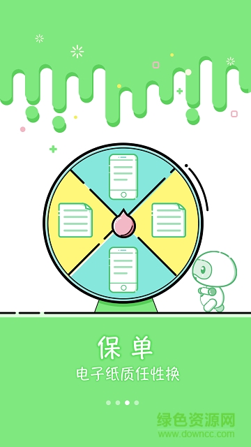 中国人寿国寿e店