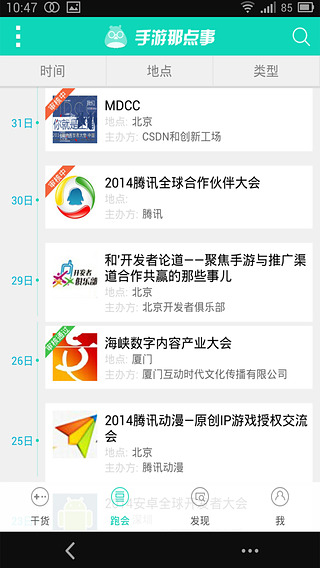 �����ǵ���app