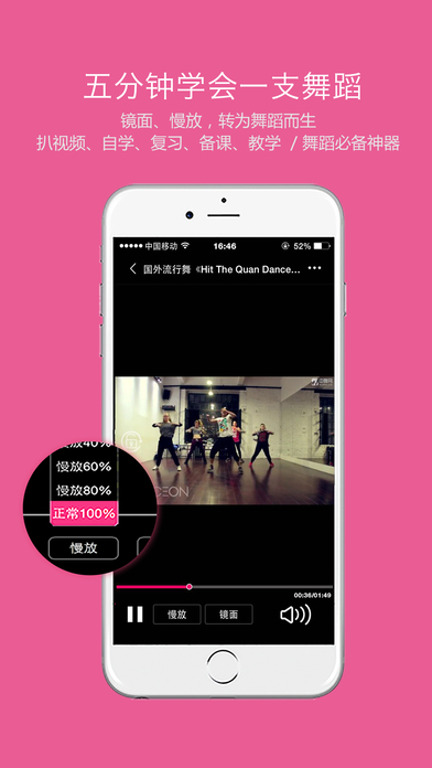 中舞网舞蹈神器app