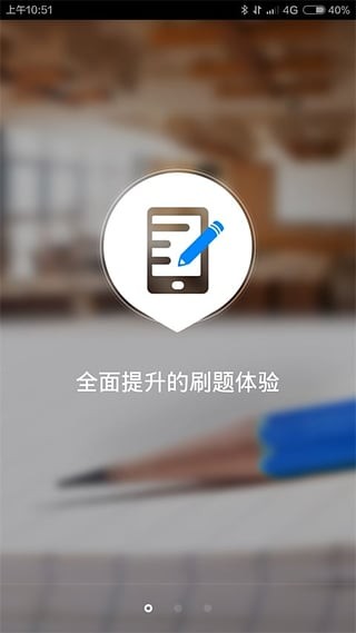 91up会计从业资格最新版