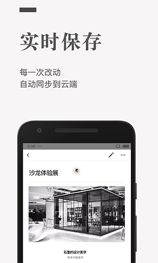 石墨文档APP