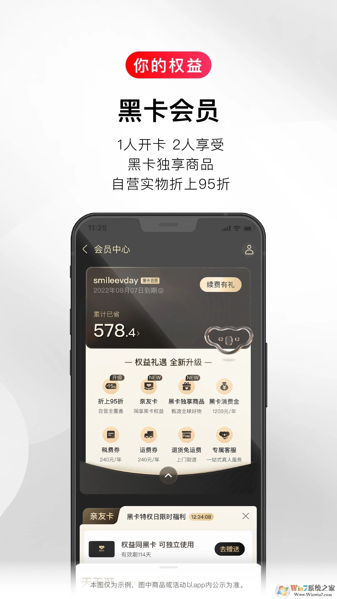 考拉海购2023最新版