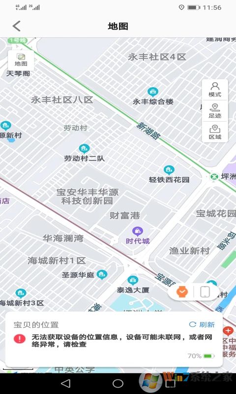 安全守护2儿童手表