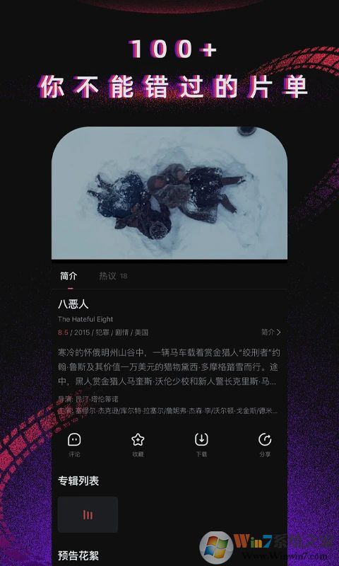番茄电影APP