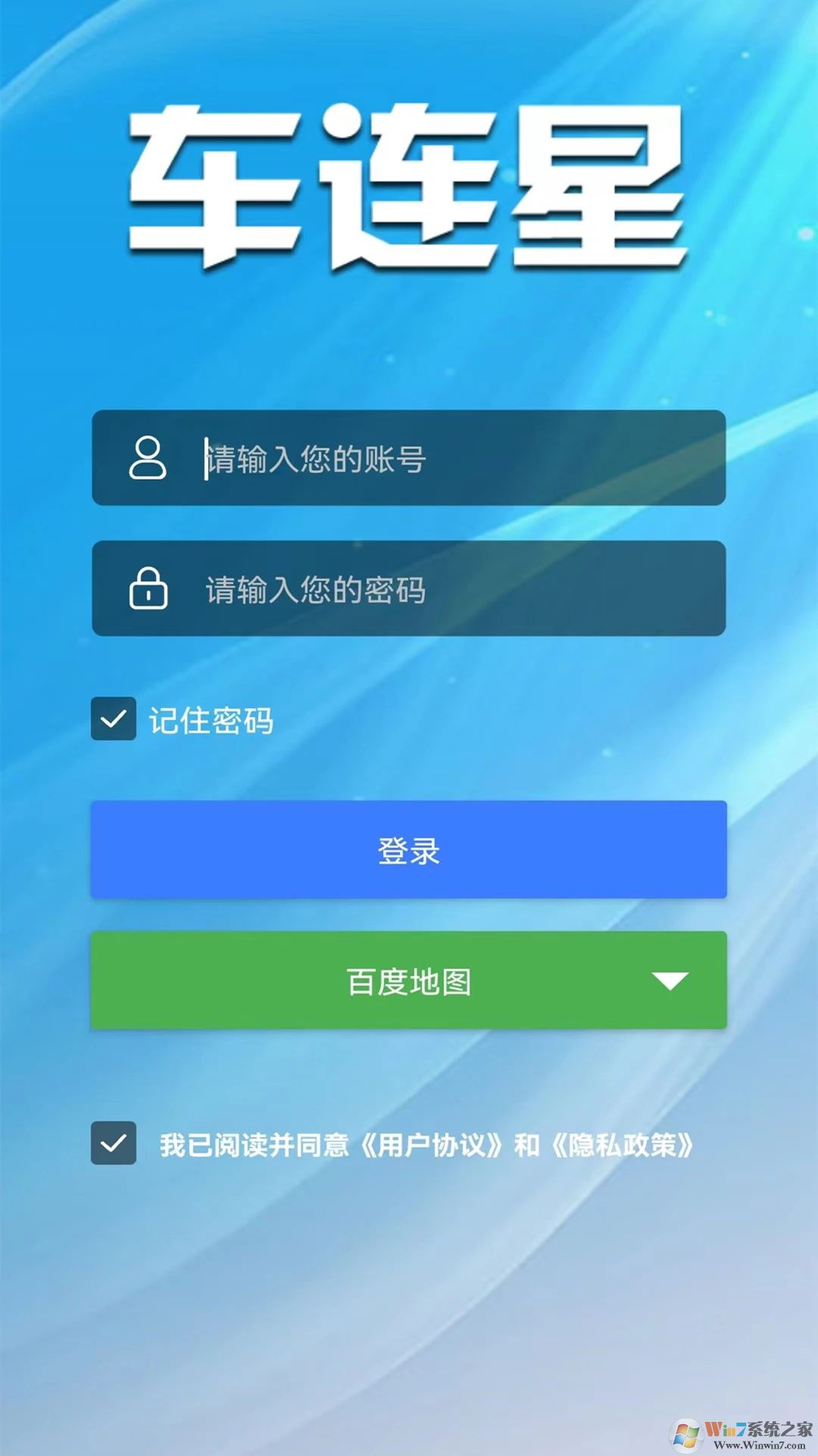 车连星车辆定位