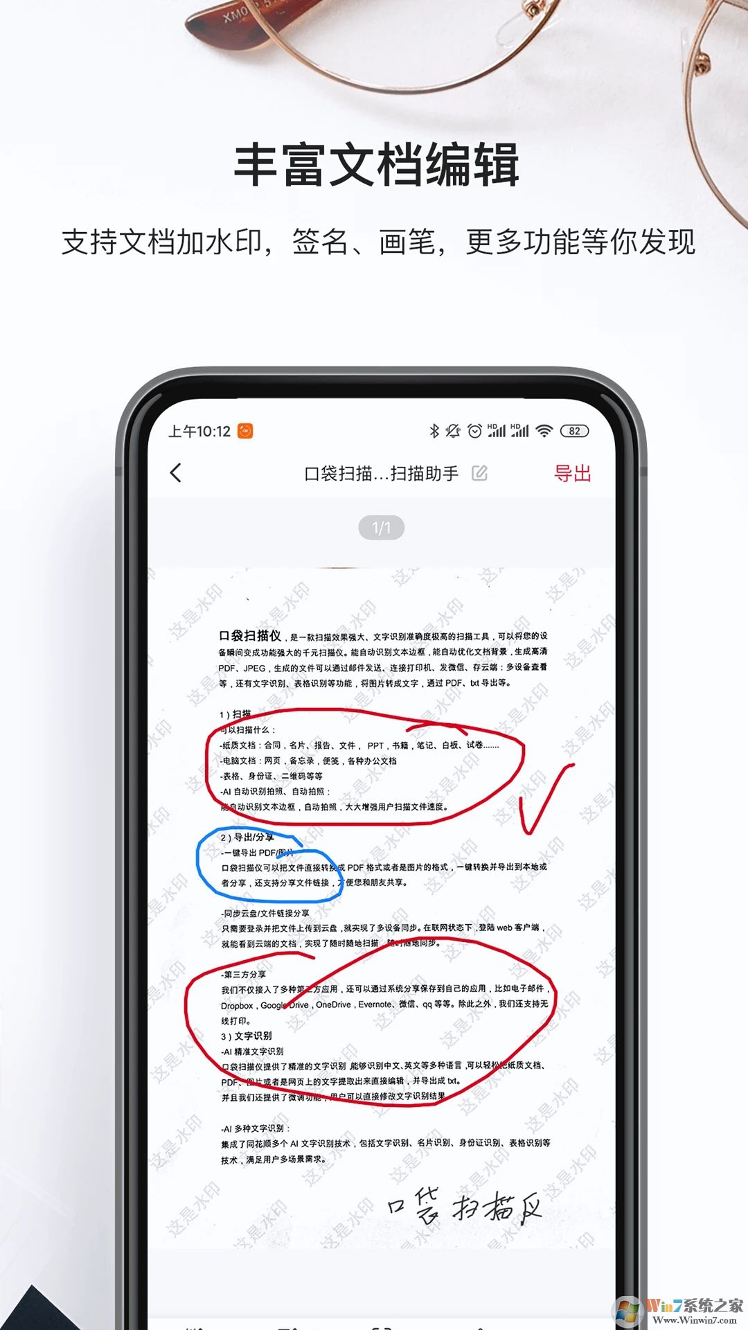 口袋扫描仪安卓版