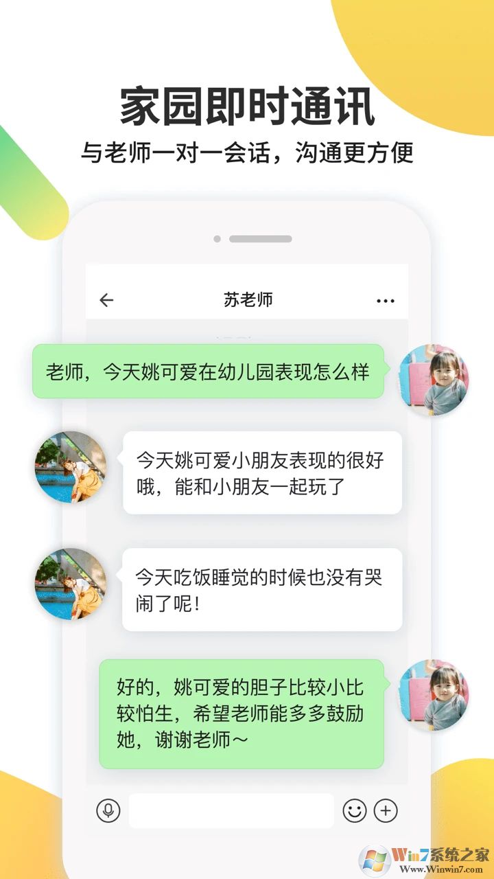 一起长大(宝贝成长)