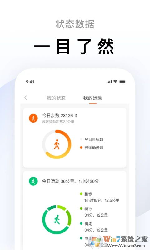 Zepp LifeС���˶�