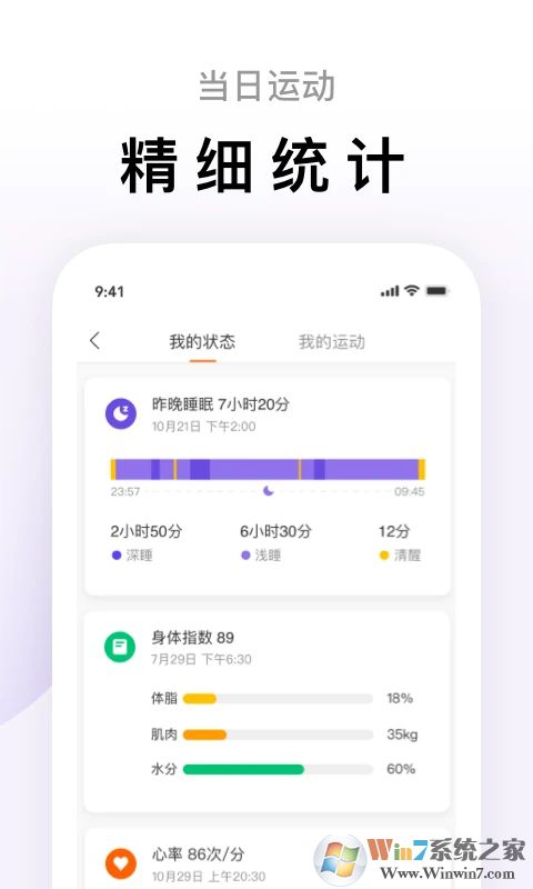 Zepp Life小米运动