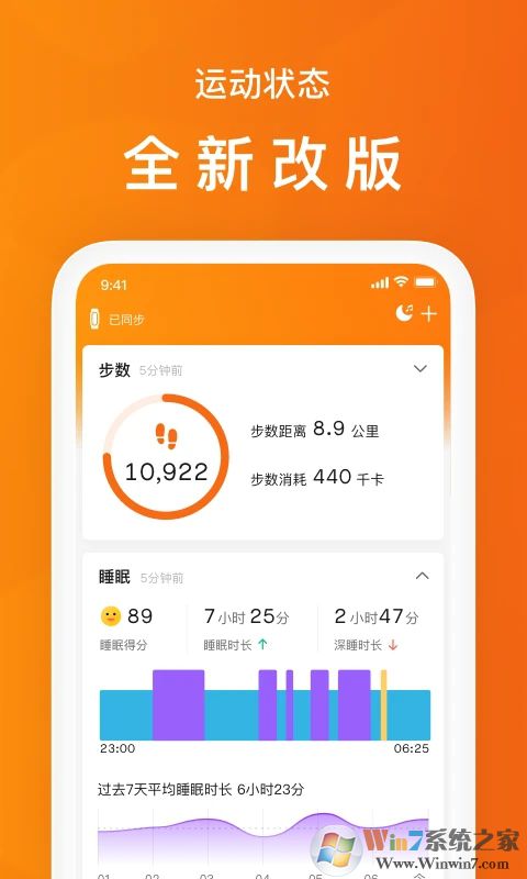Zepp Life小米运动
