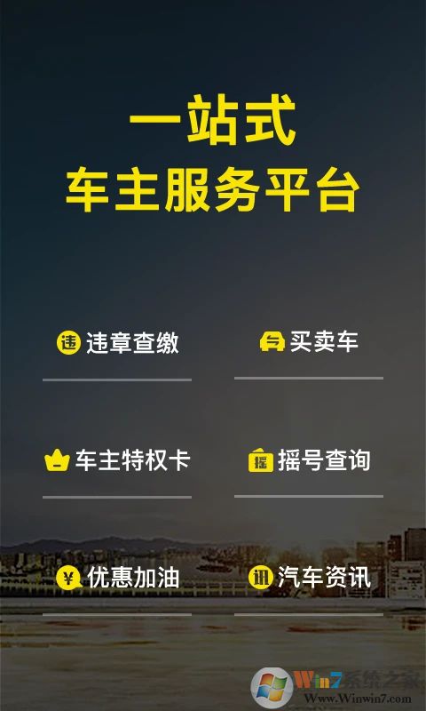 微车违章查询工具