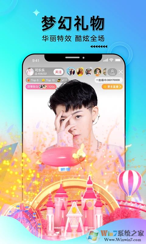 一直播APP手机版