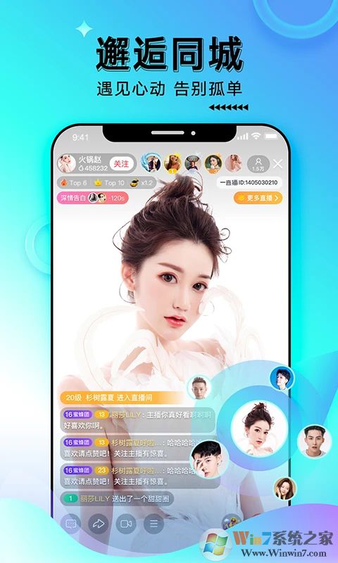 一直播APP手机版