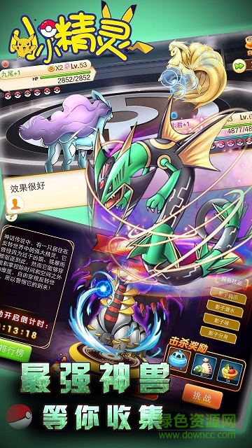 小小精灵华为版 小小精灵华为游戏下载