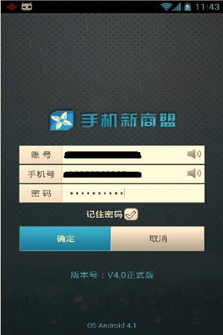 新商盟2023最新版本