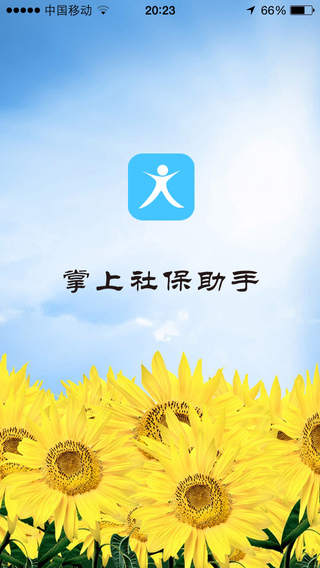 辽事通APP(原大连人社)