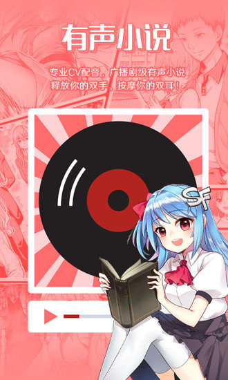 SF轻小说免费最新版