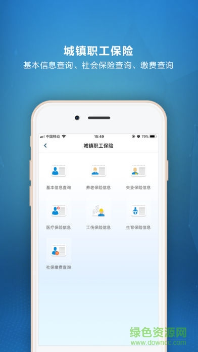 泰州人社APP