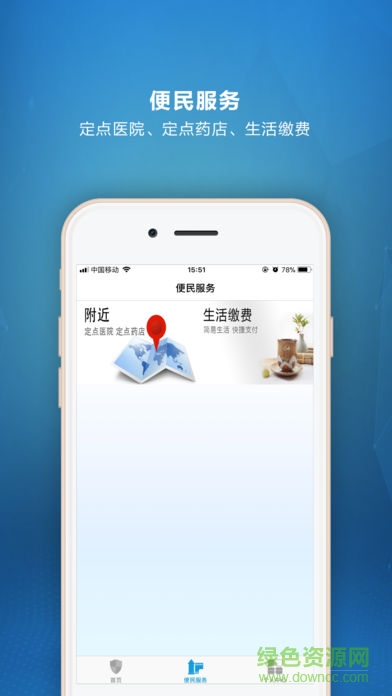 泰州人社APP