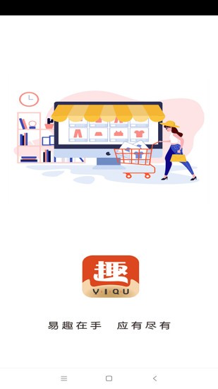 易趣手机购物商城