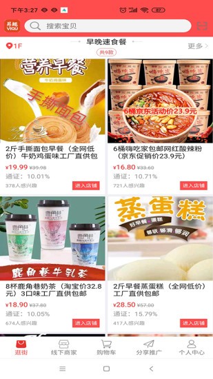 易趣手机购物商城