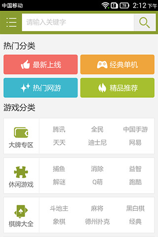 天天跳舞手机版