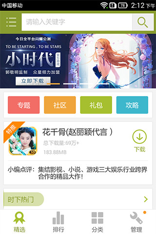 天天跳舞手机版