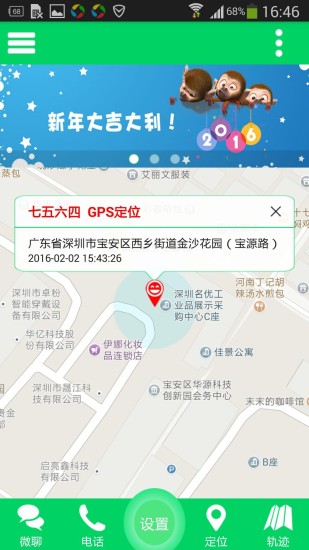 安全守护2新版本