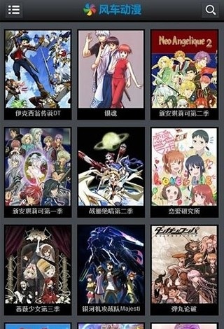 风车动漫最新版