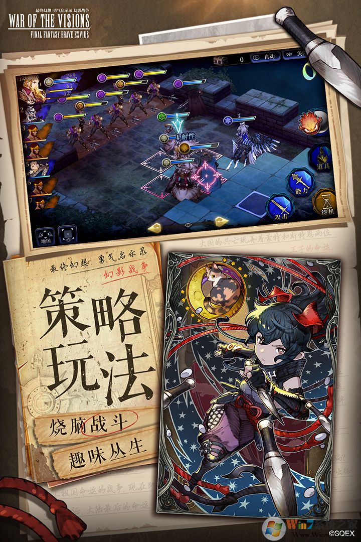 ���ջ���FFBE��Ӱս��