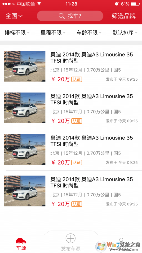 中古车网手机版