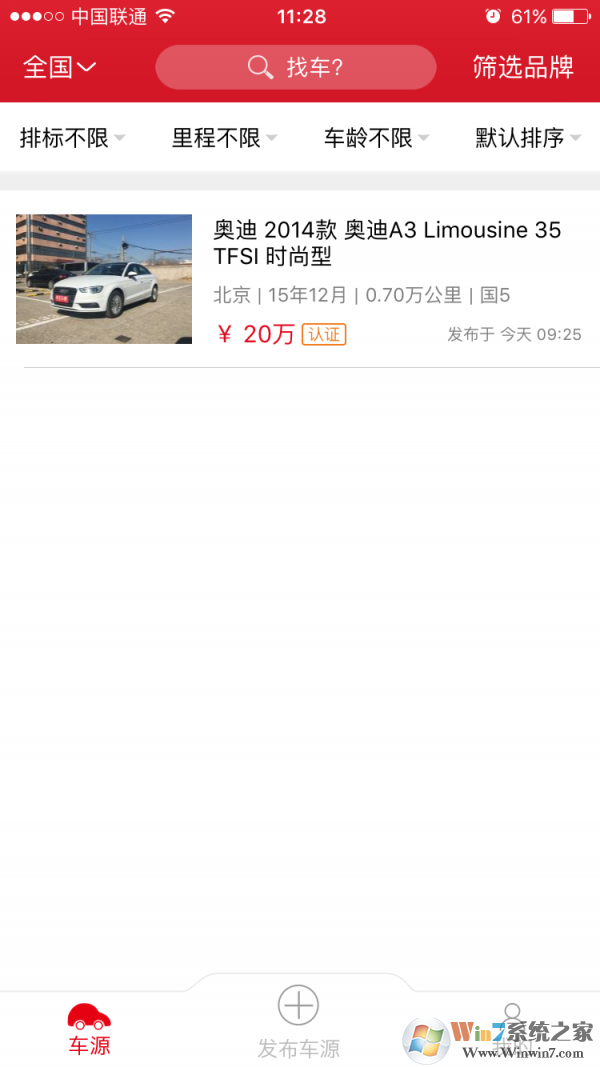 中古车网手机版