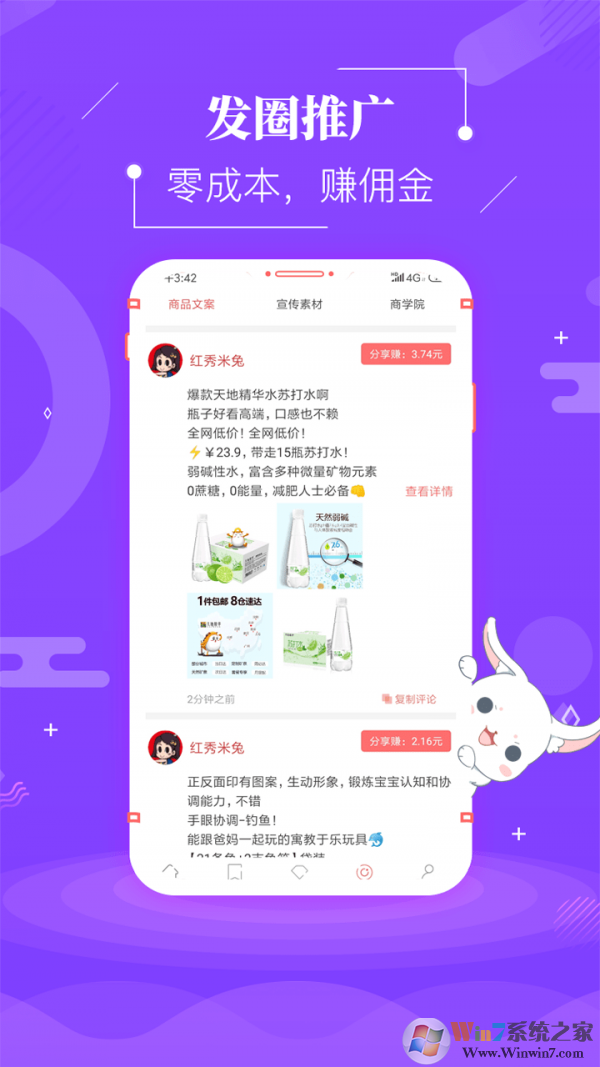 红秀招APP