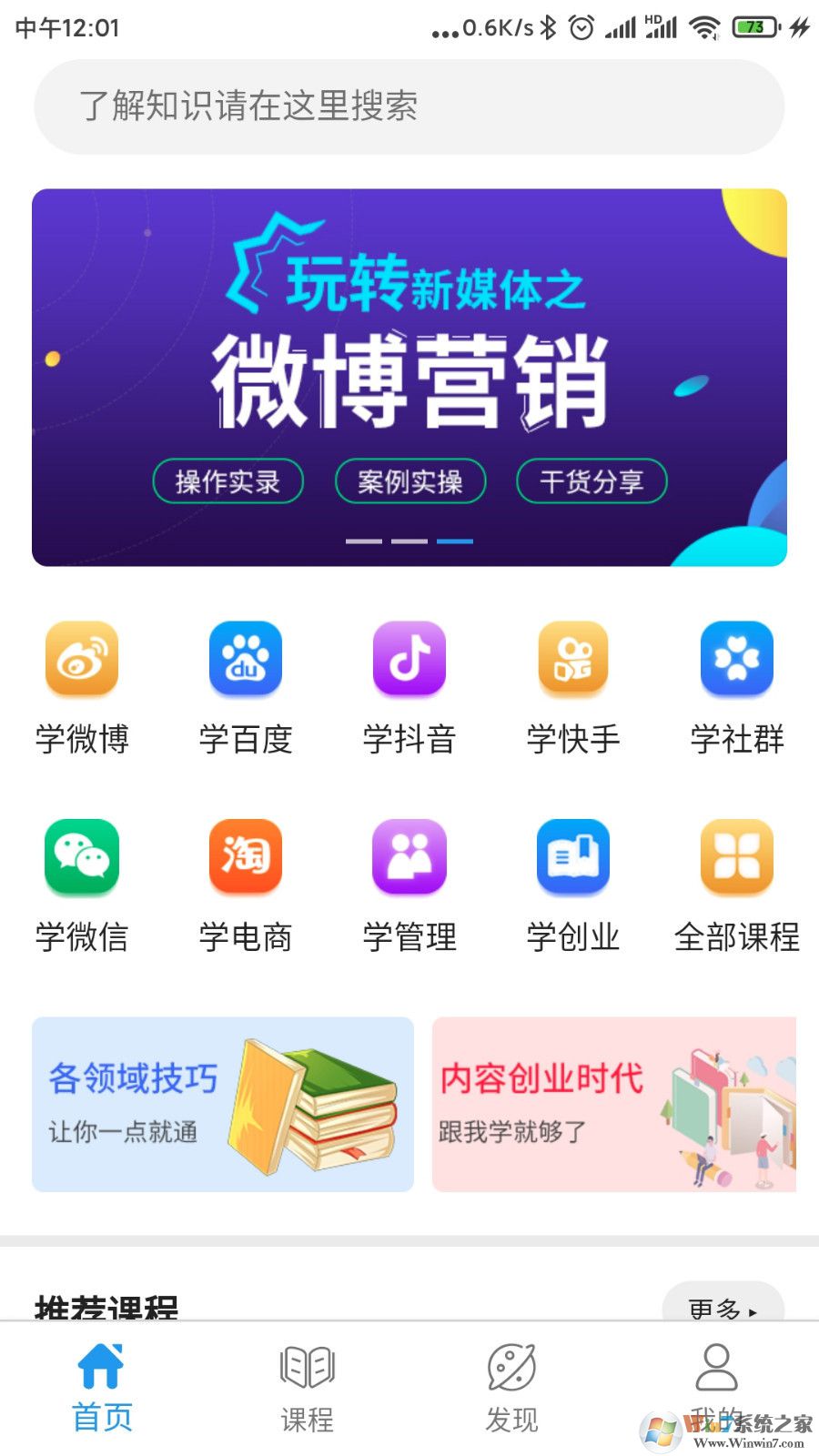 天使学app官方版
