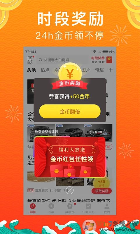 惠头条自媒体平台